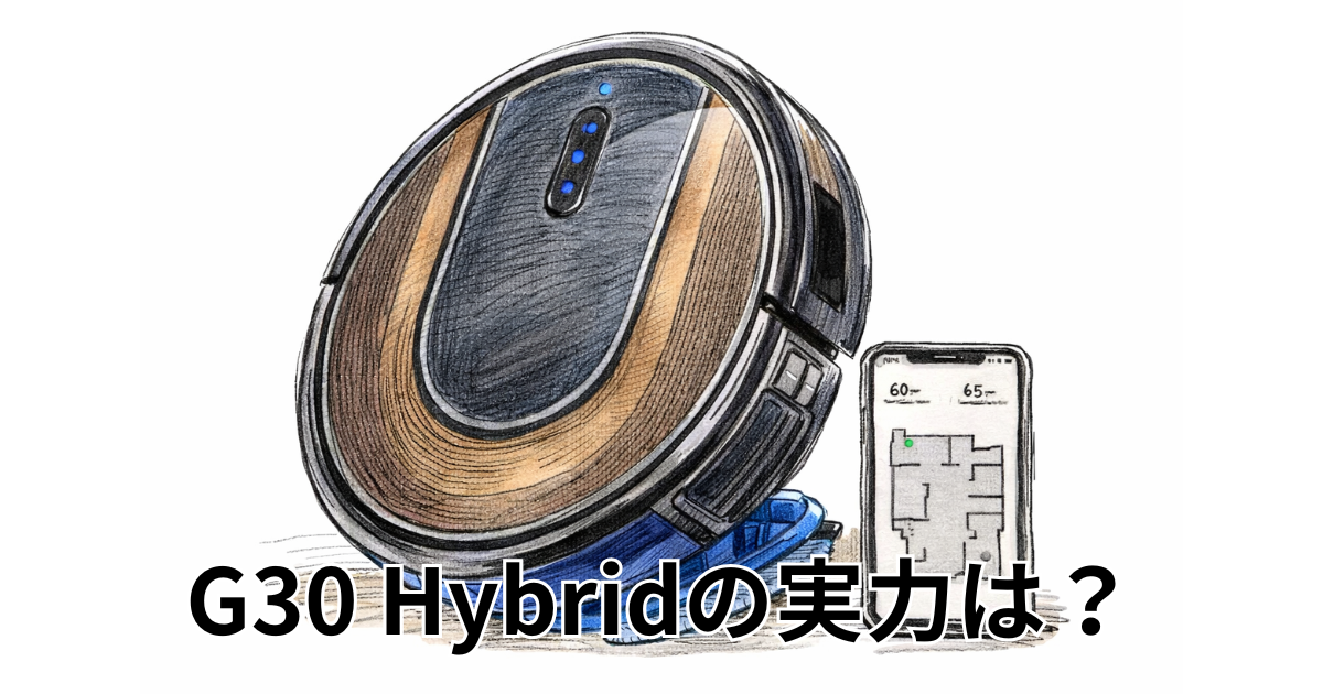 G30 Hybridの実力は？